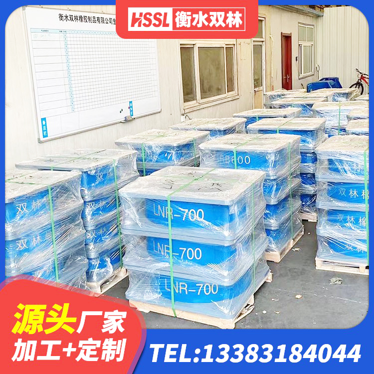 和林格尔县LNR600建筑隔震橡胶支座生产厂家 和林格尔县LNR800隔震橡胶支座生产加工 和林格尔县LNR400支座 和林格尔县抗震支座工厂厂家 - 第2张