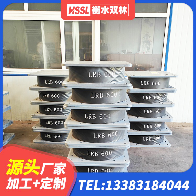 和林格尔县LRB900-Ⅱ型隔震支座生产厂家 和林格尔县橡胶隔震支座LRB500生产厂家 和林格尔县橡胶隔震支座单价 和林格尔县LRB300铅芯橡胶隔震支座厂家电话 - 第3张