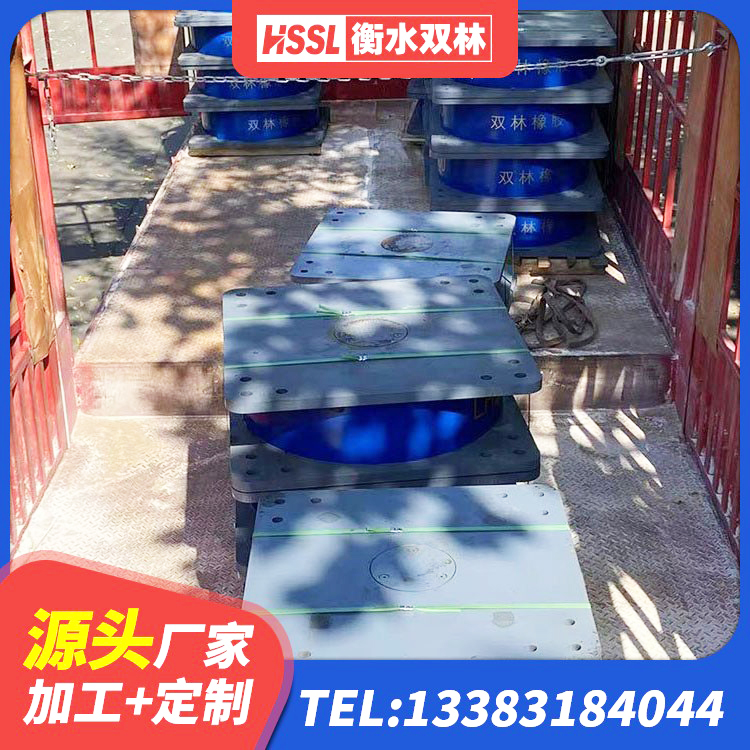 和林格尔县建筑支座什么价格 和林格尔县阻尼橡胶隔震支座生产厂家 和林格尔县橡胶隔震支座价格厂家 和林格尔县LRB400橡胶隔震支座什么价格 - 第9张