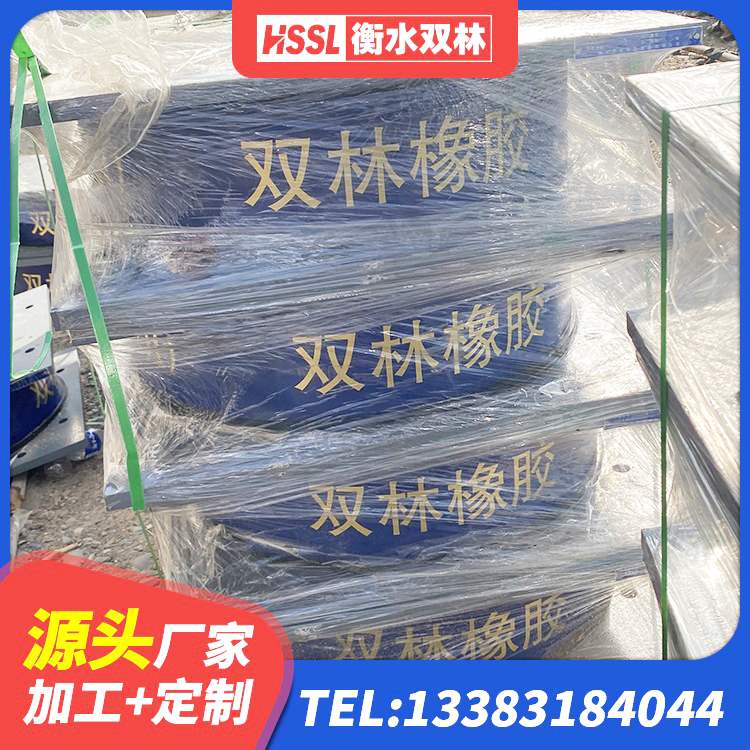 和林格尔县HDR1500高阻尼隔震支座厂家 和林格尔县建筑抗震橡胶隔震支座源头工厂 和林格尔县建筑矩形铅芯隔震支座厂家 和林格尔县减隔震支座生产生产厂家 - 第9张